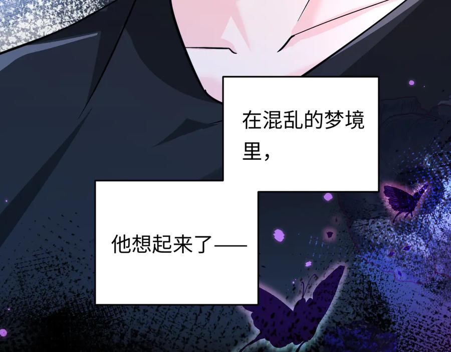 人鱼陷落 第143话 肮脏的记忆 第36页
