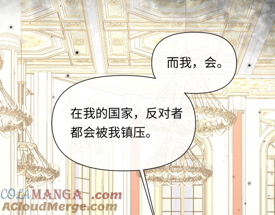 人鱼陷落 第136话 贤惠 第9页