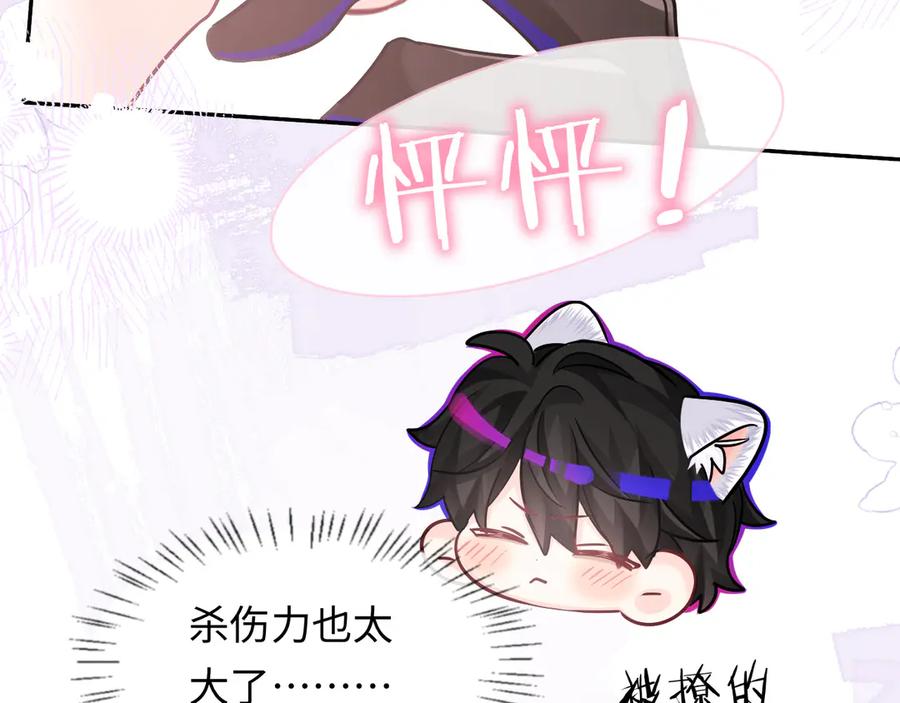 人鱼陷落 特典祈愿：人鱼陷落 爱意倾灌 血肉疯涨 第31页