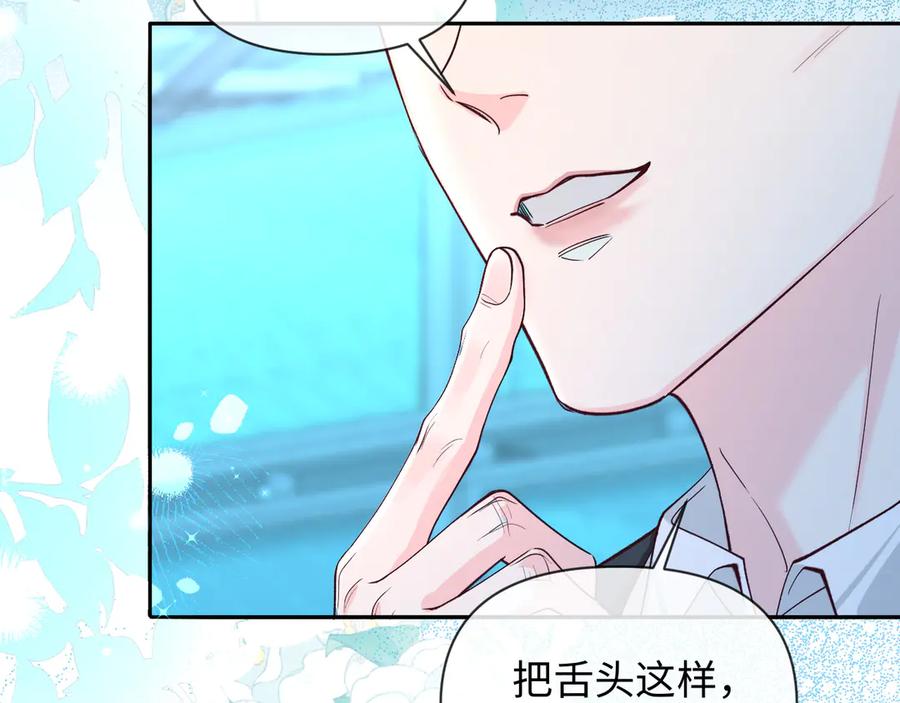 人鱼陷落 第142话 _兰波。_ 第95页