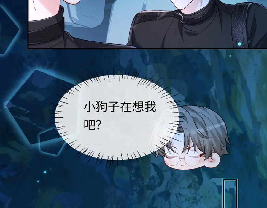 人鱼陷落 第138话 试探 第60页