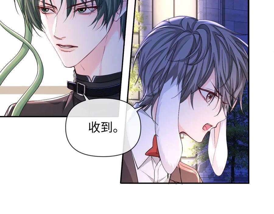 人鱼陷落 第135话 我来保护我的小家伙 第62页