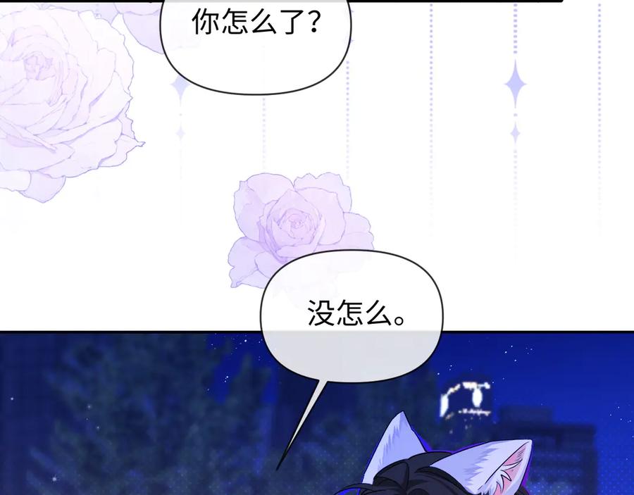 人鱼陷落 第136话 贤惠 第78页