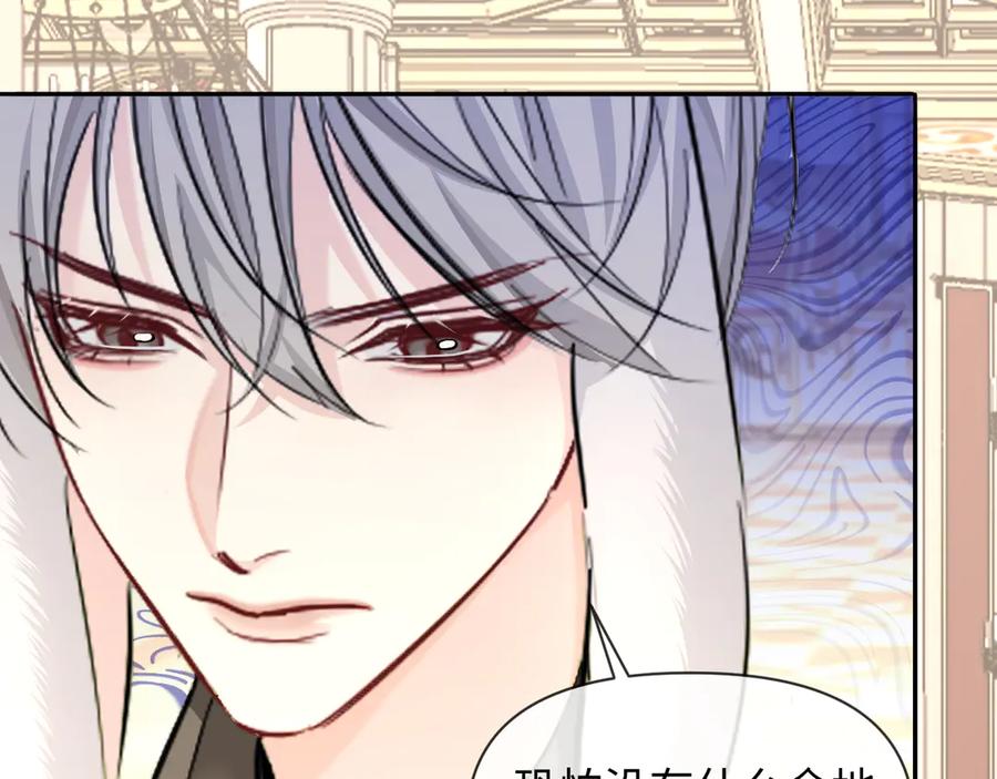 人鱼陷落 第136话 贤惠 第46页
