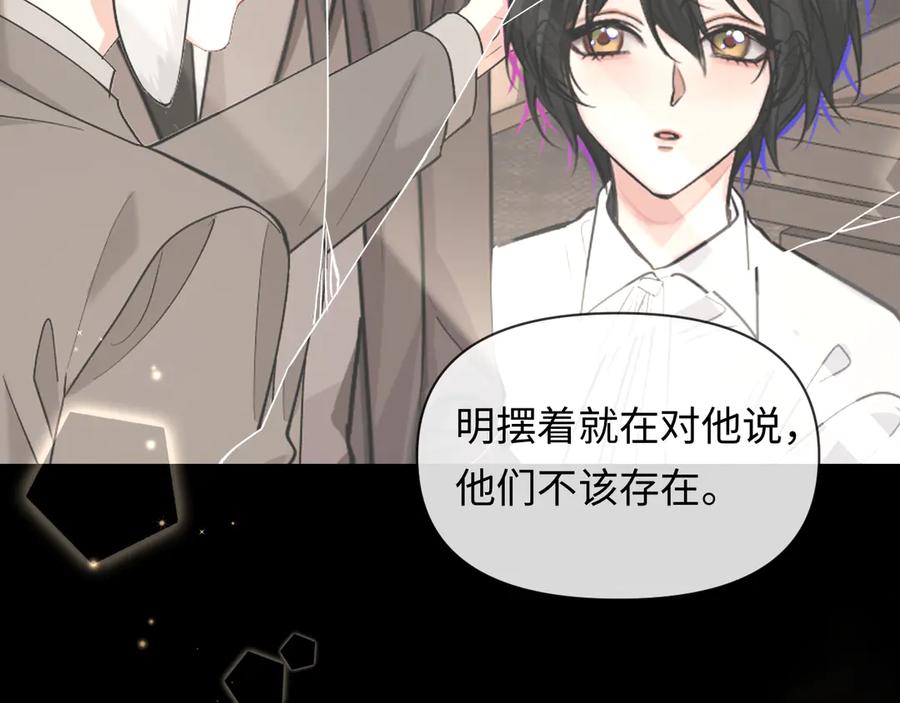 人鱼陷落 第136话 贤惠 第40页