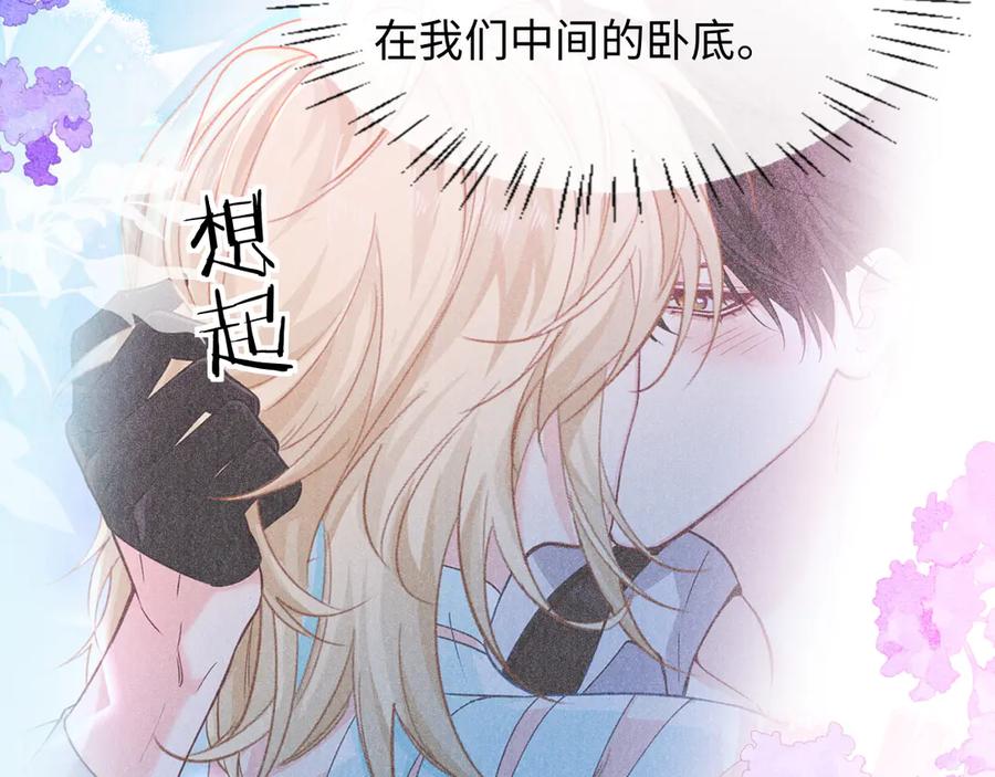 人鱼陷落 第138话 试探 第45页