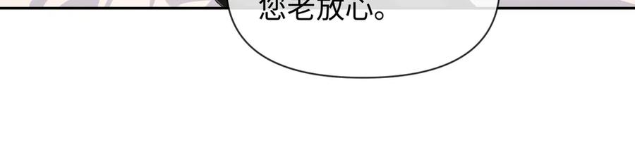 人鱼陷落 第117话 你独一无二 第18页