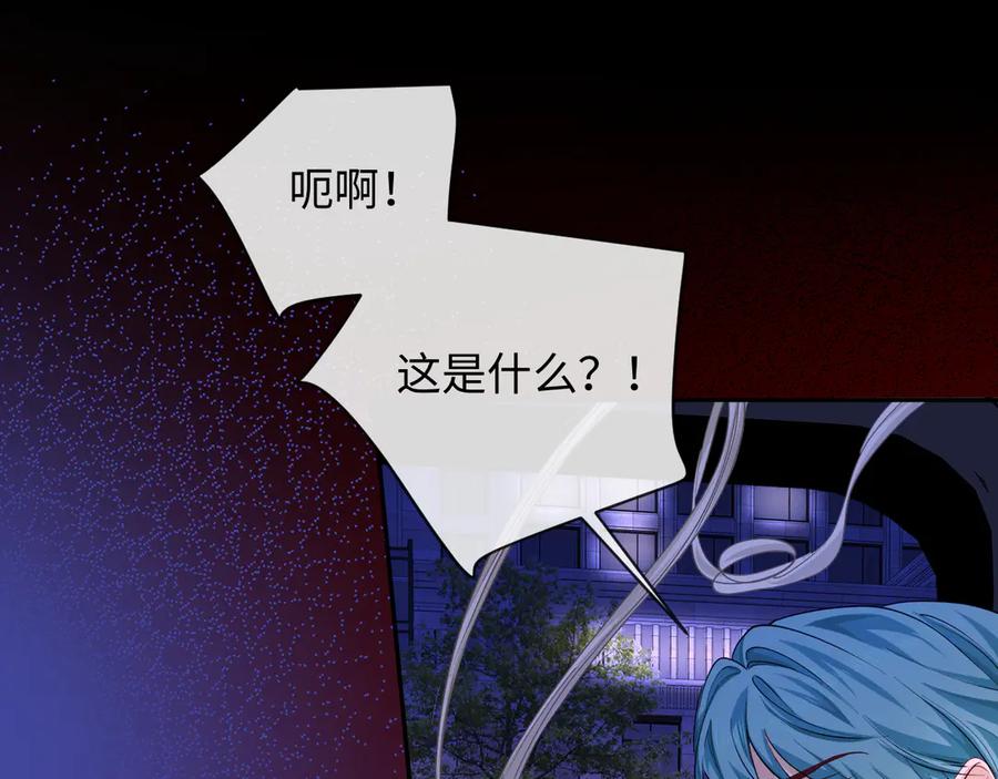 人鱼陷落 第137话 金缕虫 第45页