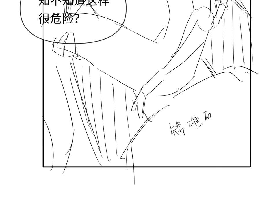 人鱼陷落 第118话 真好啊 第103页