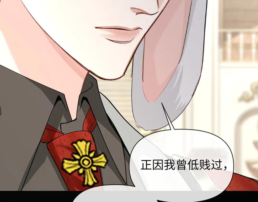 人鱼陷落 第136话 贤惠 第20页