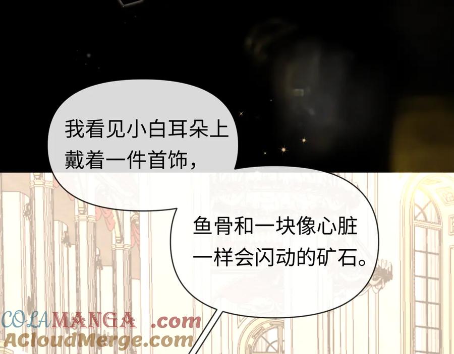 人鱼陷落 第136话 贤惠 第41页