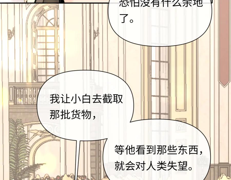 人鱼陷落 第136话 贤惠 第47页