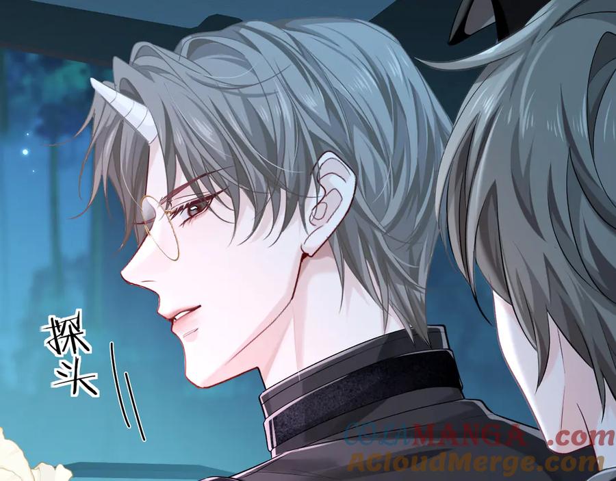 人鱼陷落 第138话 试探 第52页