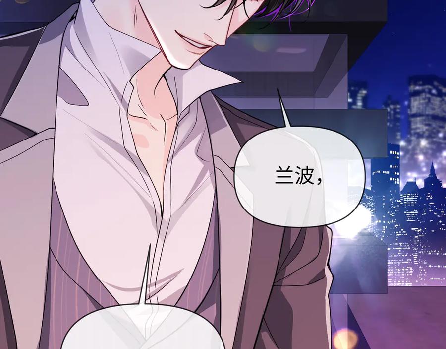 人鱼陷落 第135话 我来保护我的小家伙 第55页