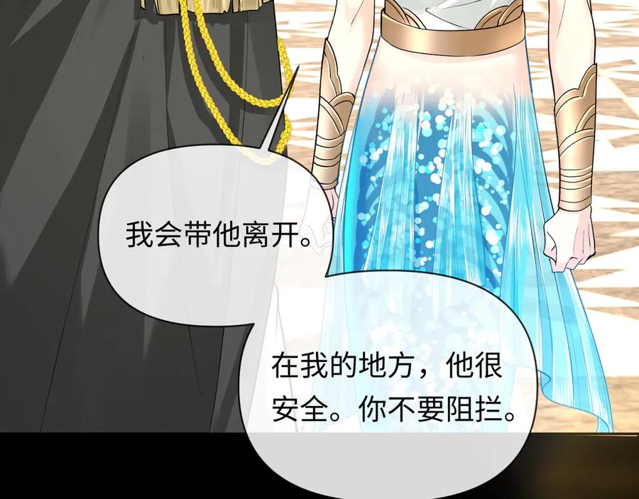 人鱼陷落 第136话 贤惠 第11页