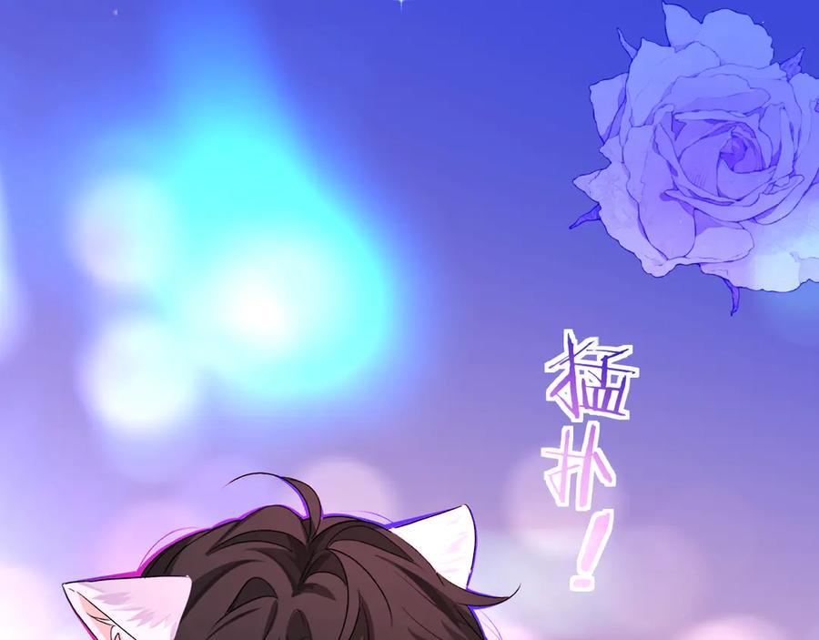 人鱼陷落 第136话 贤惠 第88页