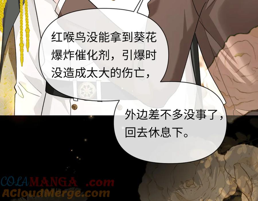 人鱼陷落 第136话 贤惠 第33页