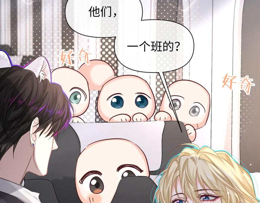 人鱼陷落 特典祈愿：人鱼陷落 爱意倾灌 血肉疯涨 第56页