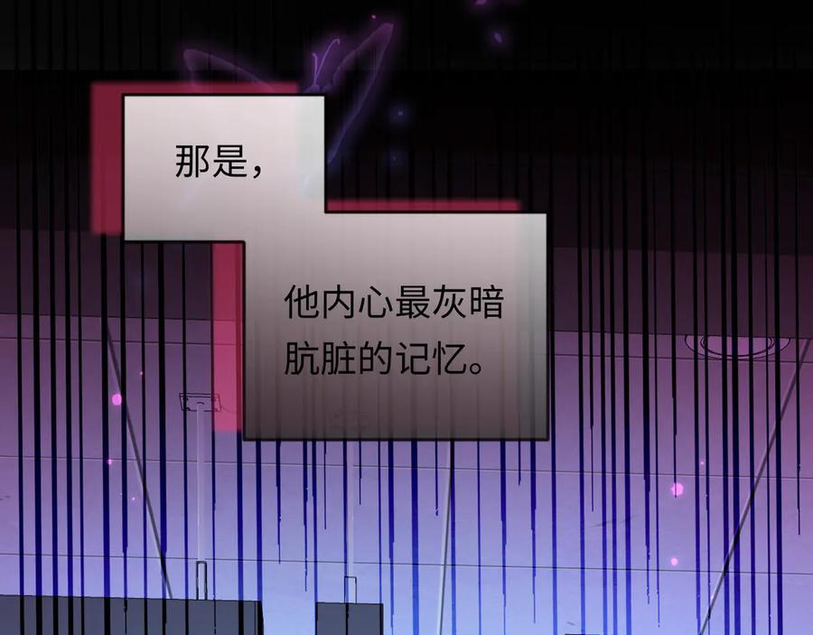 人鱼陷落 第143话 肮脏的记忆 第68页