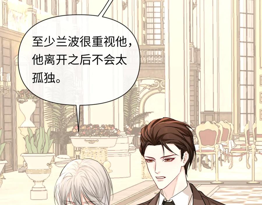 人鱼陷落 第136话 贤惠 第42页