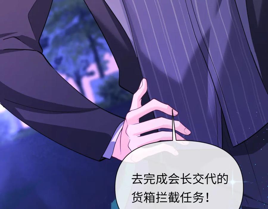 人鱼陷落 第138话 试探 第20页