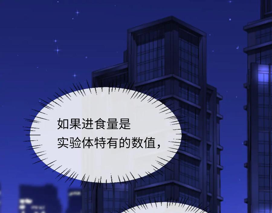 人鱼陷落 第138话 试探 第5页