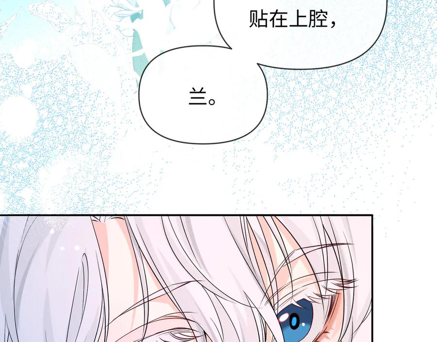 人鱼陷落 第142话 _兰波。_ 第96页