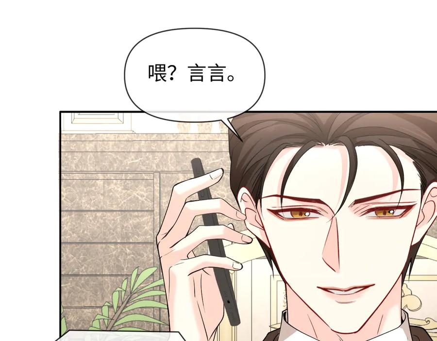 人鱼陷落 第135话 我来保护我的小家伙 第47页