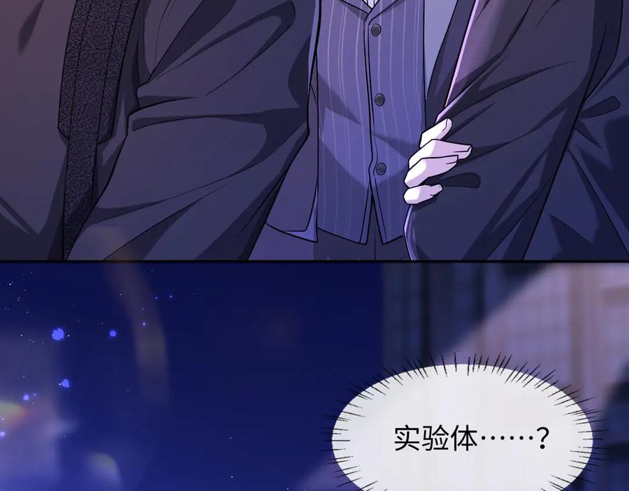 人鱼陷落 第137话 金缕虫 第74页