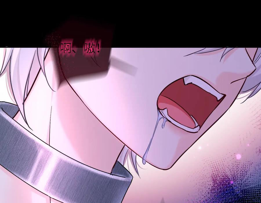 人鱼陷落 第143话 肮脏的记忆 第56页