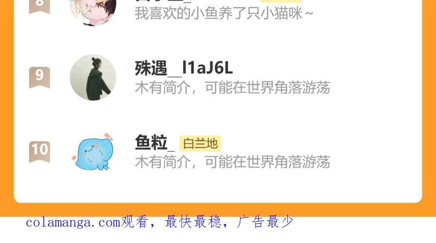 人鱼陷落 第136话 贤惠 第107页