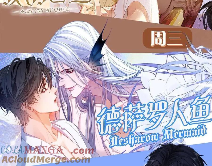 人鱼陷落 第142话 _兰波。_ 第109页
