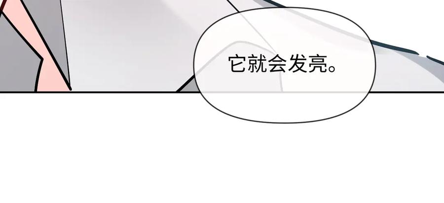 人鱼陷落 特典祈愿：人鱼陷落 爱意倾灌 血肉疯涨 第20页