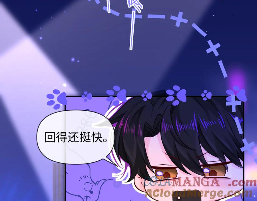 人鱼陷落 第137话 金缕虫 第67页