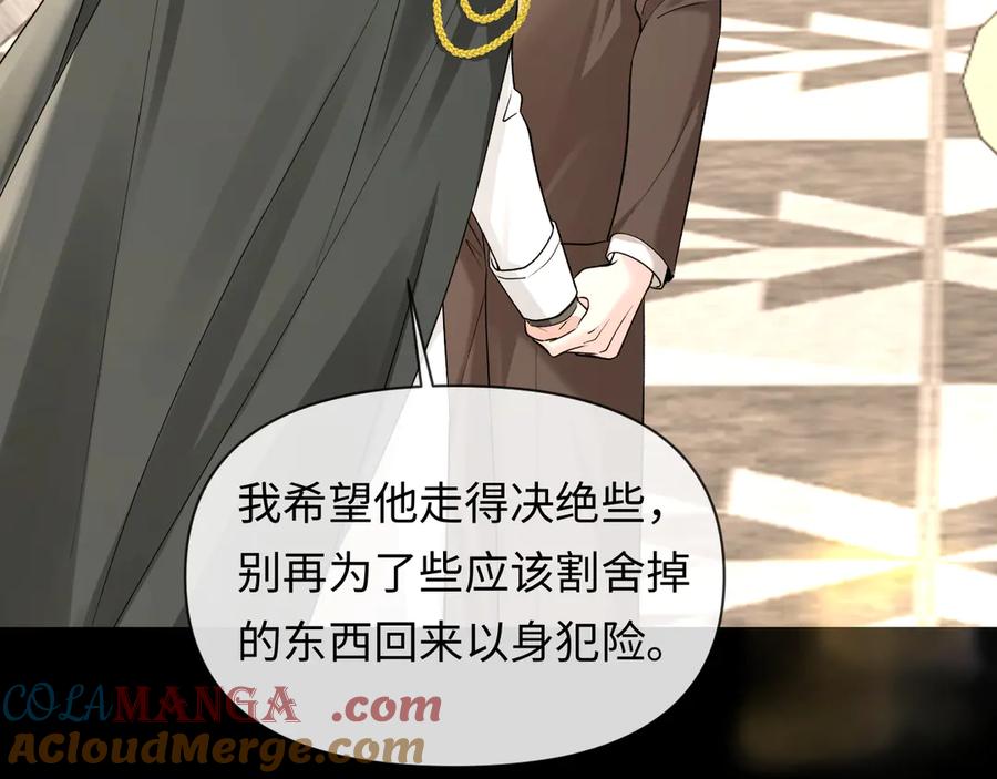 人鱼陷落 第136话 贤惠 第49页