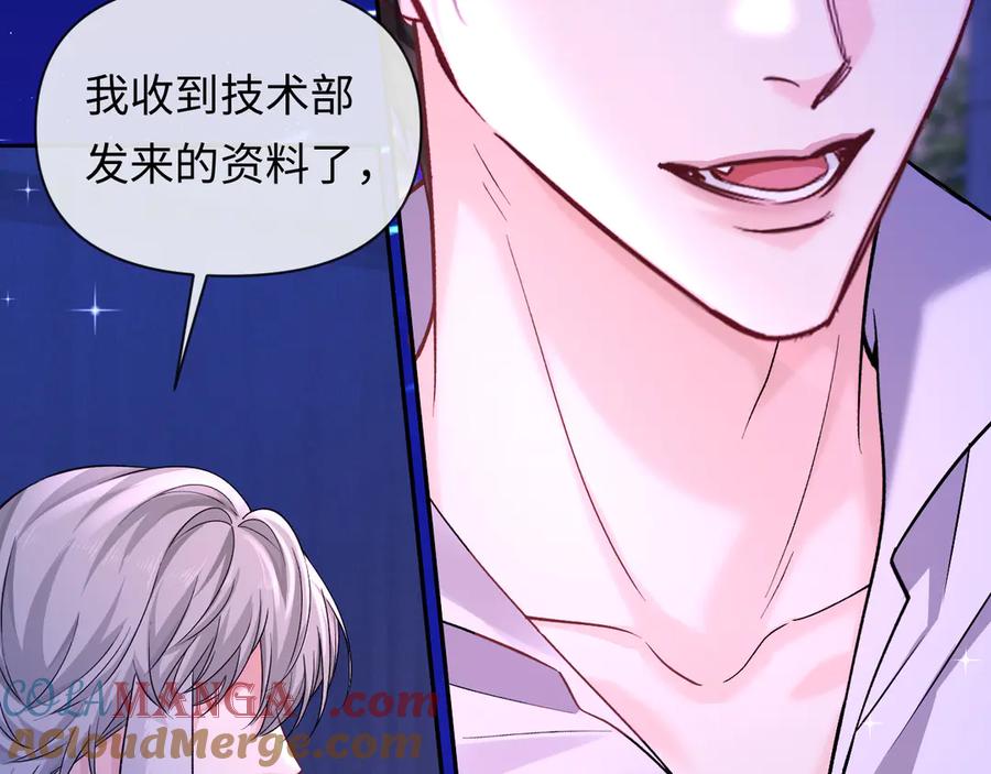 人鱼陷落 第138话 试探 第13页