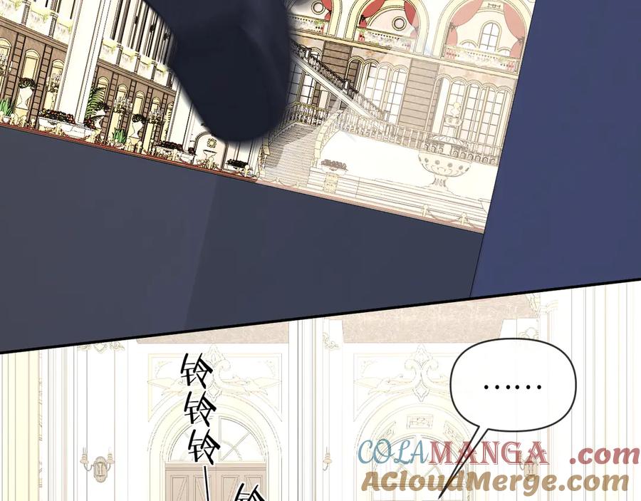 人鱼陷落 第135话 我来保护我的小家伙 第45页