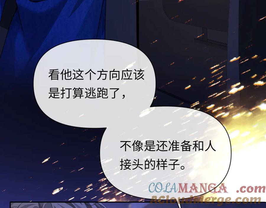 人鱼陷落 第137话 金缕虫 第34页