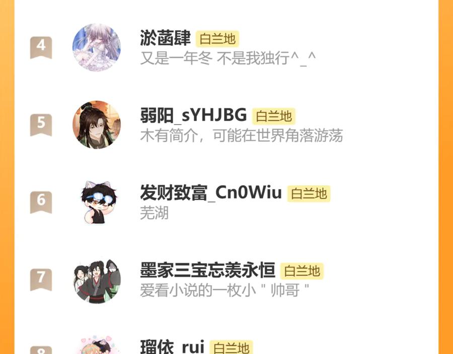 人鱼陷落 第138话 试探 第90页
