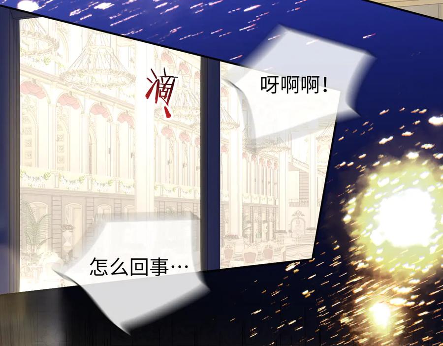 人鱼陷落 第135话 我来保护我的小家伙 第6页