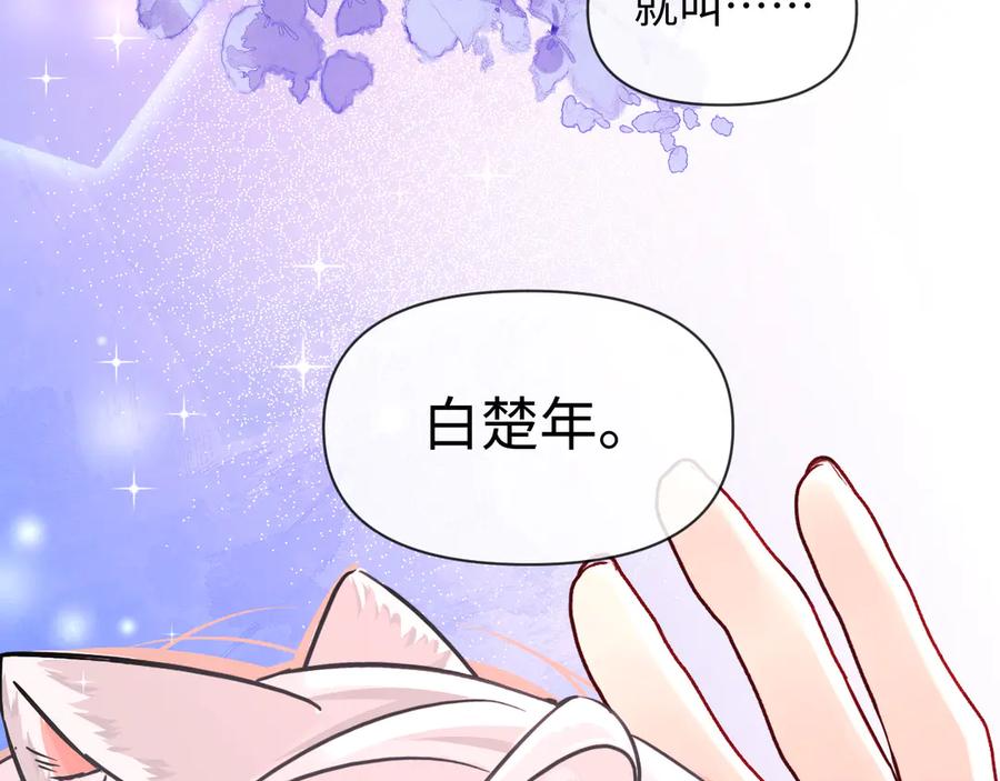 人鱼陷落 第143话 肮脏的记忆 第18页
