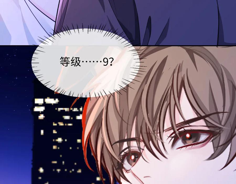 人鱼陷落 第137话 金缕虫 第21页