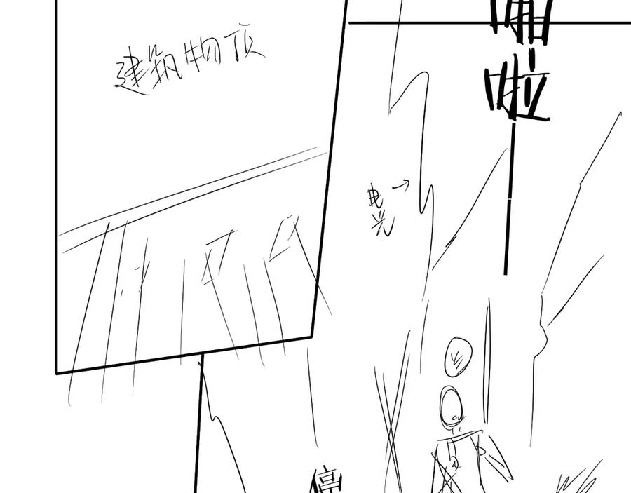 人鱼陷落 特典祈愿：人鱼陷落 爱意倾灌 血肉疯涨 第106页