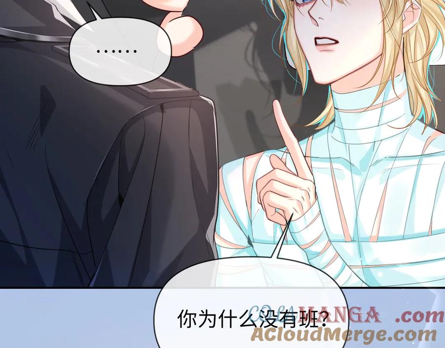 人鱼陷落 特典祈愿：人鱼陷落 爱意倾灌 血肉疯涨 第57页