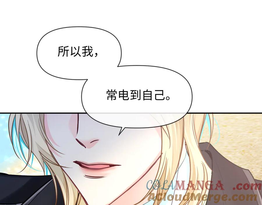 人鱼陷落 特典祈愿：人鱼陷落 爱意倾灌 血肉疯涨 第21页