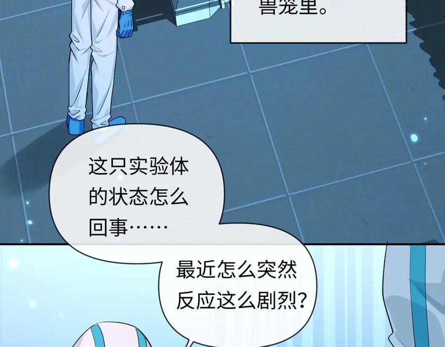 人鱼陷落 第142话 _兰波。_ 第75页