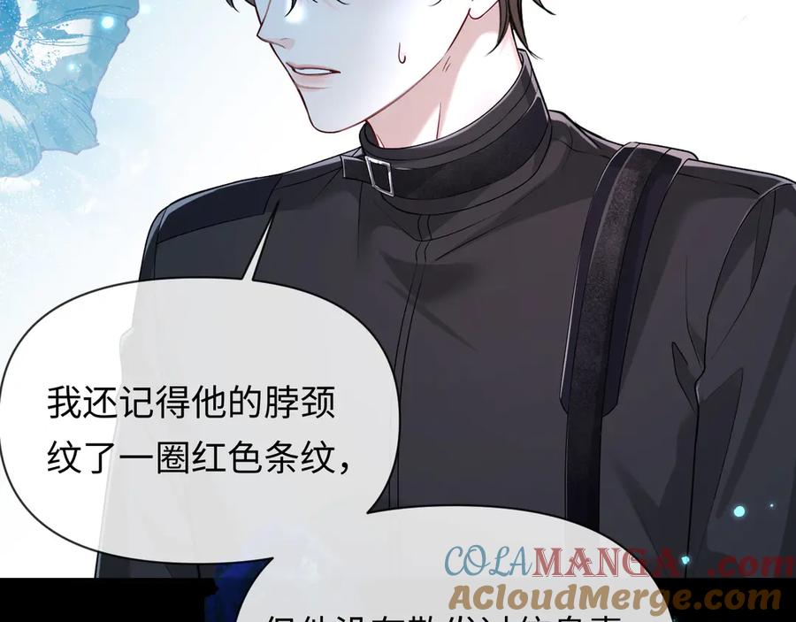 人鱼陷落 第138话 试探 第37页