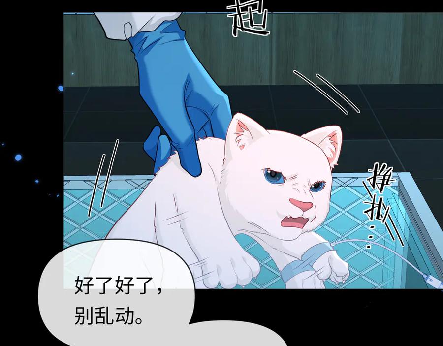 人鱼陷落 第142话 _兰波。_ 第15页