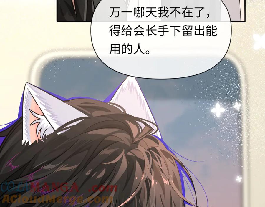 人鱼陷落 第117话 你独一无二 第33页