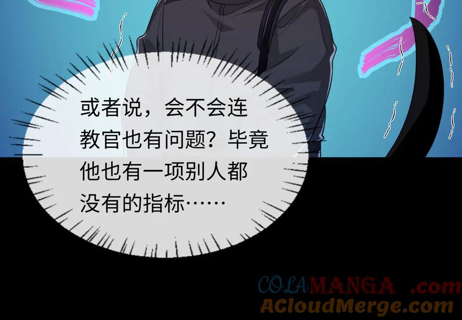 人鱼陷落 第138话 试探 第49页